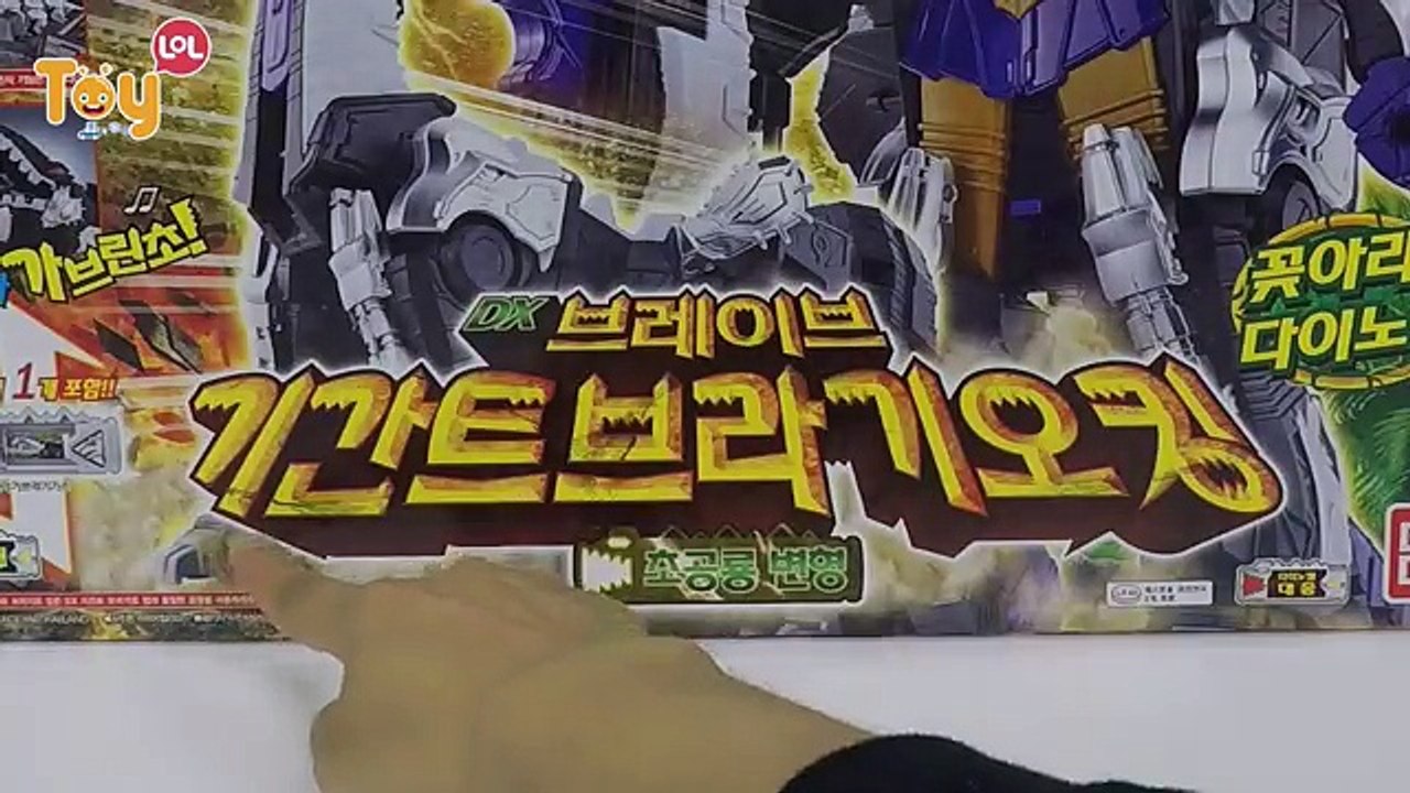파워레인저 다이노포스 브레이브 기간트 브라기오킹 6단 합체! 라이덴 티라노킹 프테라킹 캐논티라 스테고톱 포크케라 변신로봇 장난감 키즈 [토이롤]