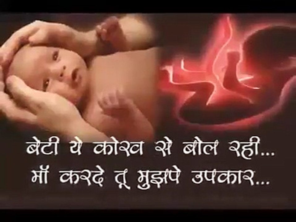 pyari maa (beti bachao beti parao)
