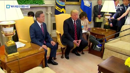 트럼프 “북미회담 안 할 수도”…‘눈에는 눈’ 전술