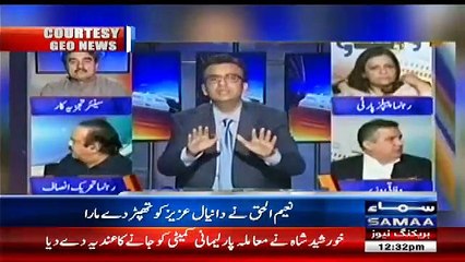 Original footage of Naeem ul Haq Slapping Daniyal Aziz