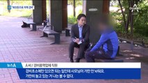 “대한항공 경비 직원 불러 노역”…불법 파견 조사