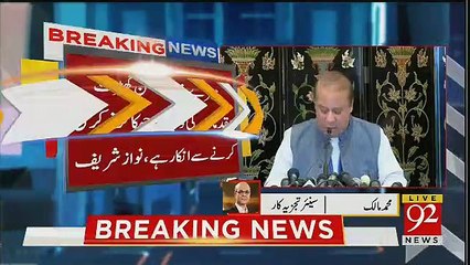 Mohammad Malick Brilliant Analysis On Nawaz Sharif Press Conference