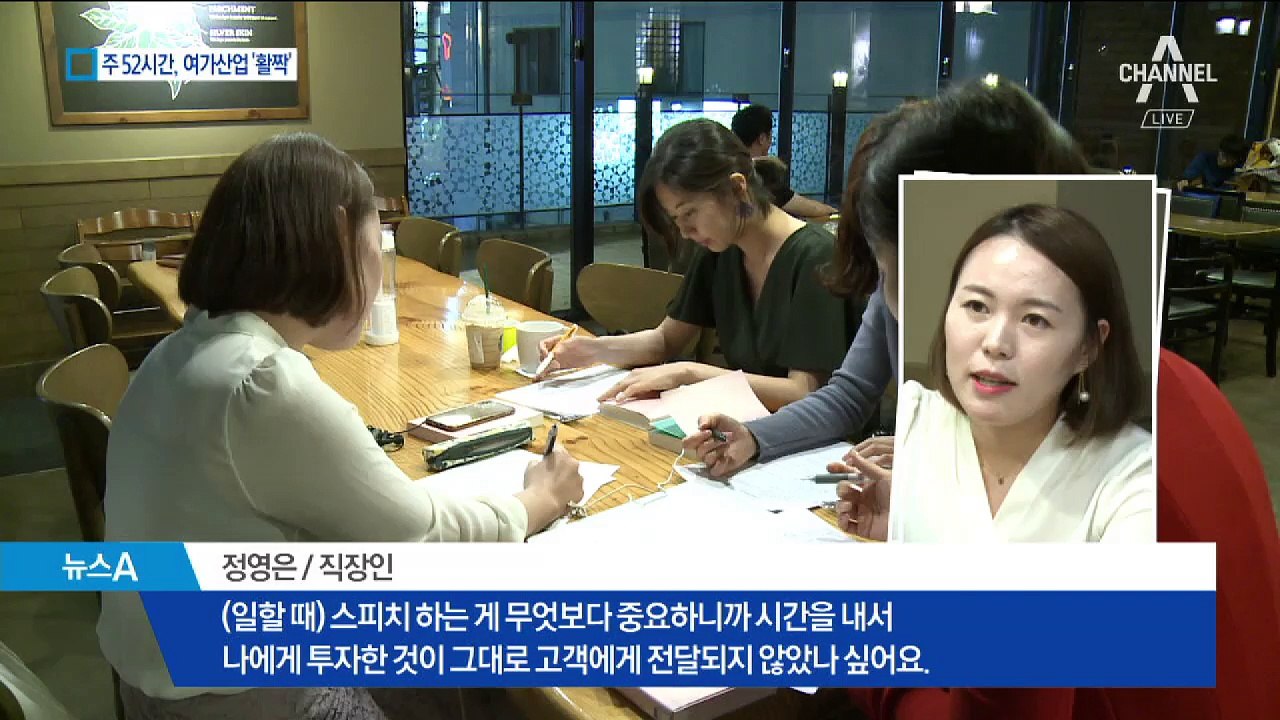 [주 52시간 근무]퇴근 후 뜨는 ‘문센족’ 아시나요