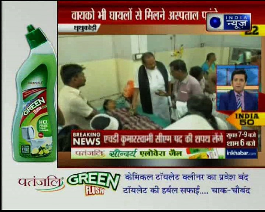 TOP INDIA NEWS MAY 23