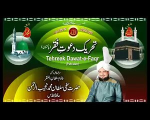 Kalam e Bahoo - Murshad Wang Sunare Howe