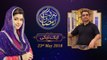 Aik Naiki | 7th Roza | Barkat e Ramzan 2018