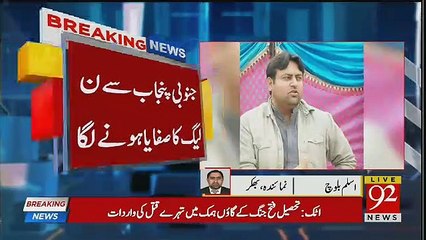 Imran Khan Clean Sweep PML-N in Punjab