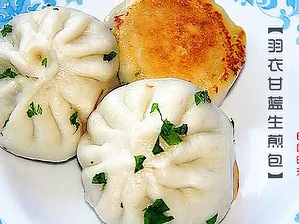 【田园时光美食】羽衣甘蓝生煎包（水煎包） Pan Fried Bun Stuffed with Pork and kale