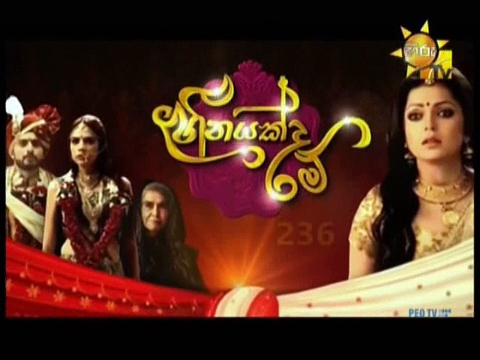 Heenayakda Me (235) - 23-05-2018