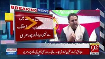 Fawad Chaudhry Press Conference In Lahore _ 23 May 2018