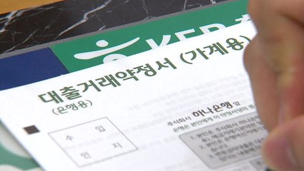 1분기 가계부채 1,468조 원...증가세 둔화 / YTN