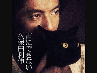 もう一度歌ってみた　声にできない / 久保田利伸