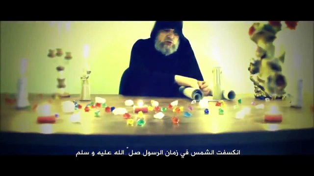 The Solar Eclipse & the Messenger of God (Prophet Muhammad)