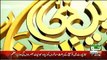 Paigham-e-Insaniyat on Neo News - 23rd May 2018
