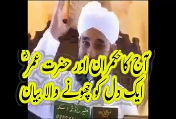 Aaj ka hukmraan aur Hazrat UMAR R.A. | bht acha byaan