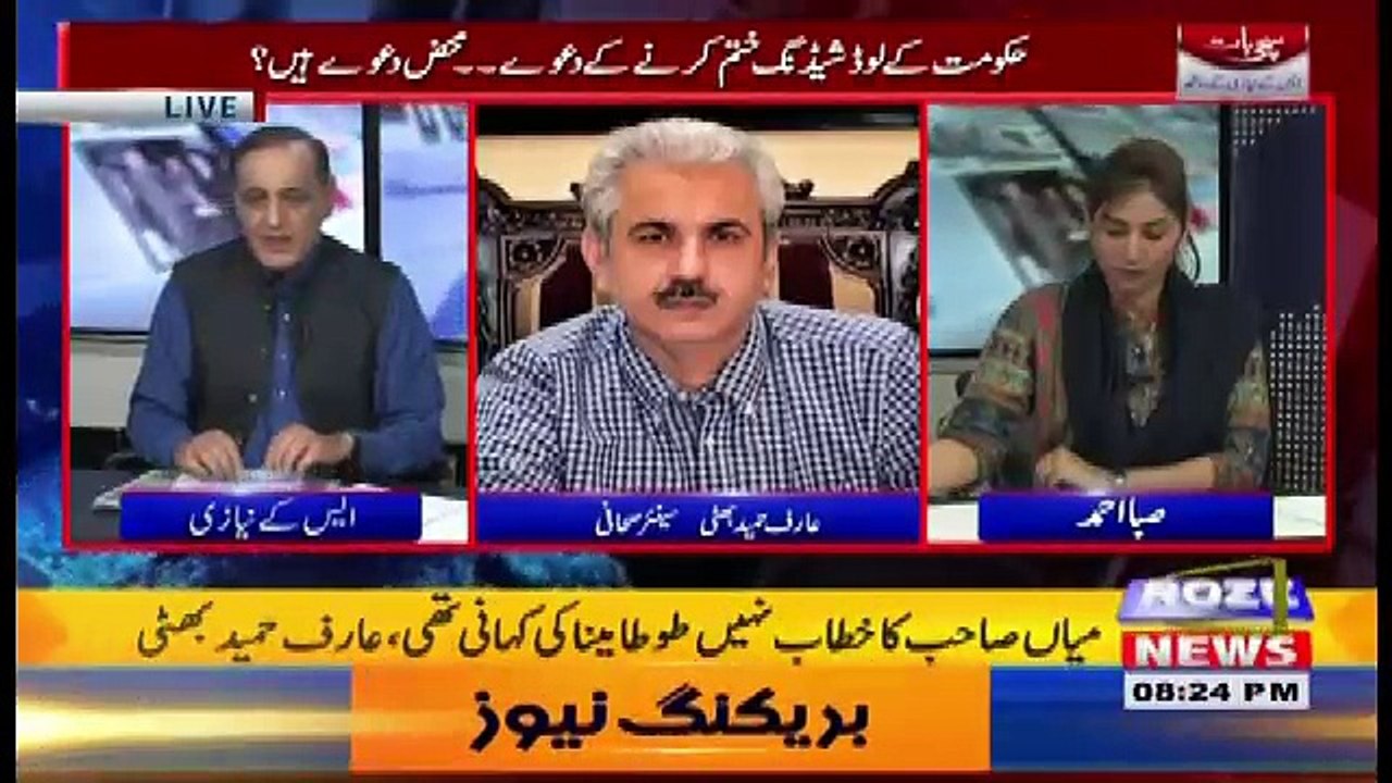 Sachi Baat – 23rd May 2018