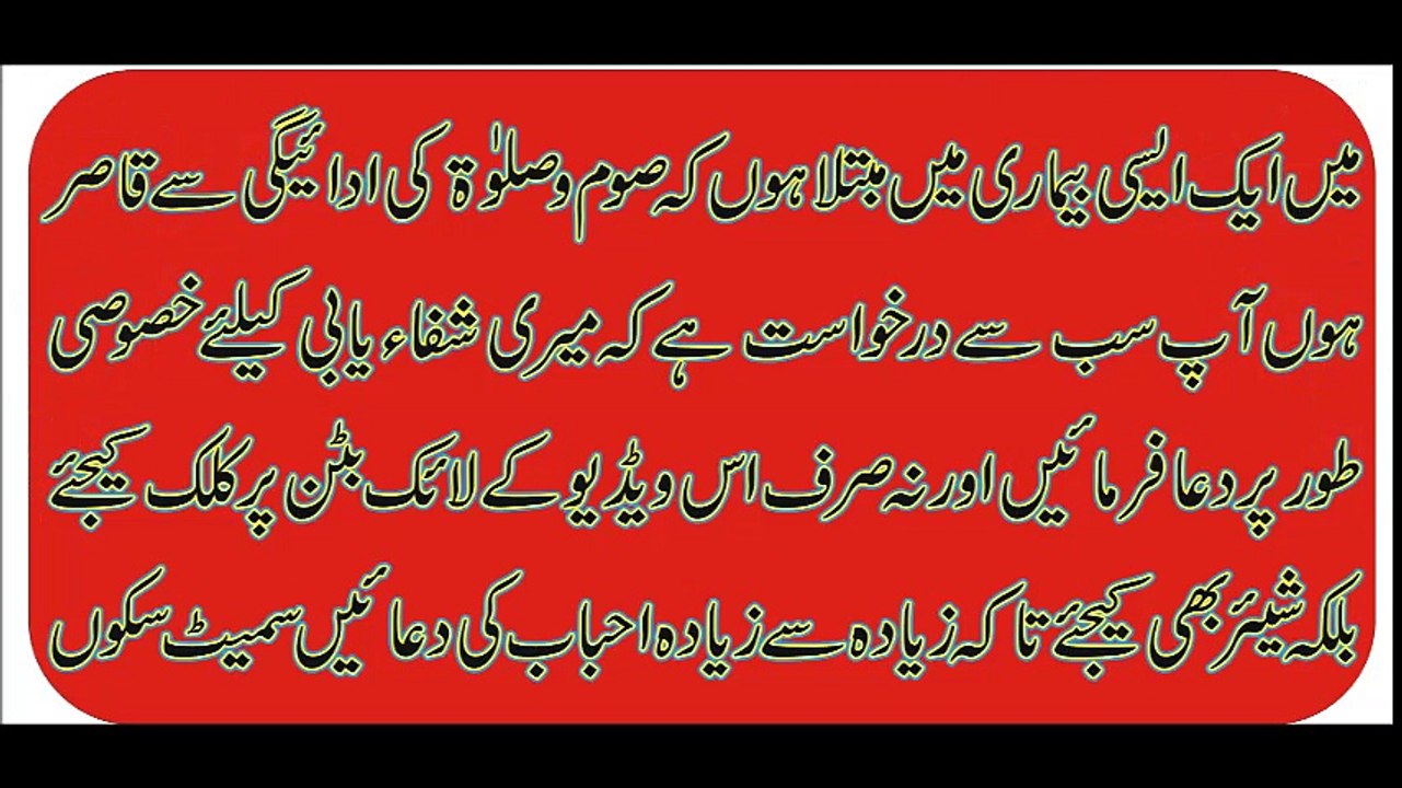 Ek Beemaar Musalaman ki dardmandana apeal.........