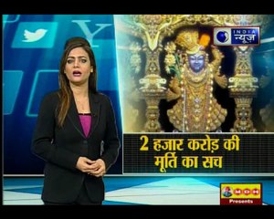 सवा करोड़ हीरे वाली सबसे महंगी मूर्ति का सच | Viral Vishesh