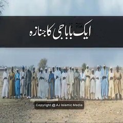 Aik Baba Jee ka Jnaza | bht acha byaan