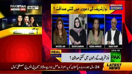Real Story with Naveen Jan - 23rd May 2018