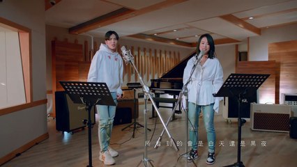 黃綺珊 feat.蕭敬騰 Jam Hsiao《當我們在同一個世界》Official Music Video
