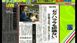 狛江市長、セクハラ明確に認めず　辞職表明「混乱に責任」【高橋都彦 市長】
