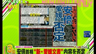 安倍首相、新愛媛文書を否定も菅氏発言とは食い違い→誰が嘘をついているのか？