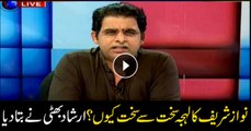 Irshad Bhatti on Nawaz Sharif's offensive remarks