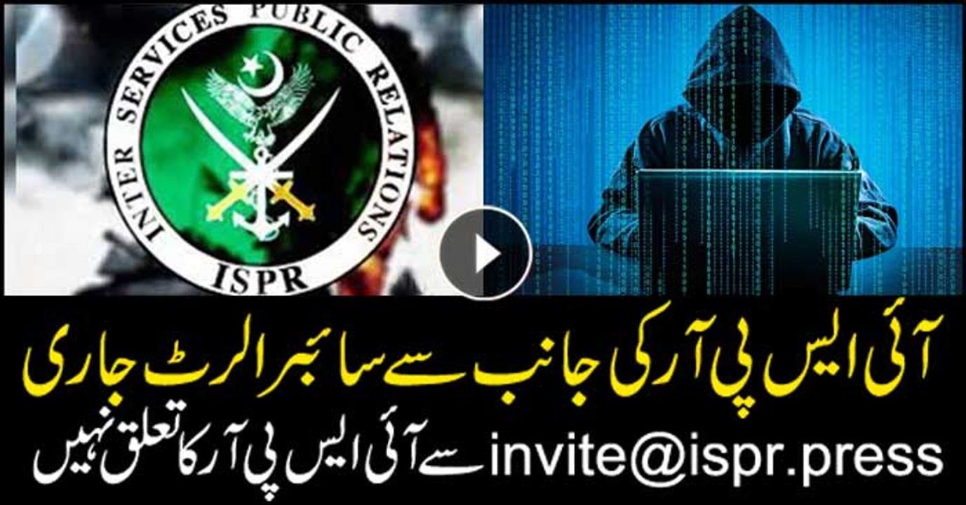 ISPR issues cyber alert over malicious email