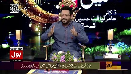 Aisay Nahi Chalay Ga With Aamir Liaquat – 23rd May 2018