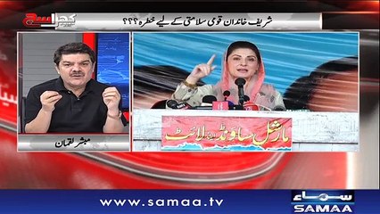 Khara Sach |‬ Mubashir Lucman | SAMAA TV |‬ 23 May 2018
