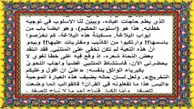 محنتي مع القرآن ومع الله في القرآن-قراءة صفحة ١٤٣-١٦٠-ركاكة القرآن