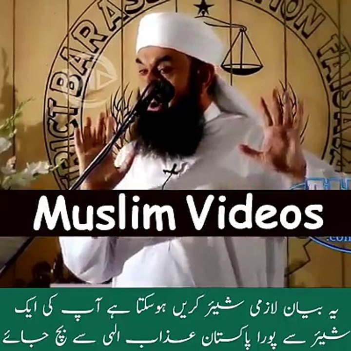 Mulana Tariq Jameel Bayan