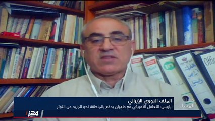 د. باردو: ايران استخدمت مليارات الدولارات لتصدير الثورة وليس للتقدم الصناعي ولذلك هناك حاجة بالتغيير