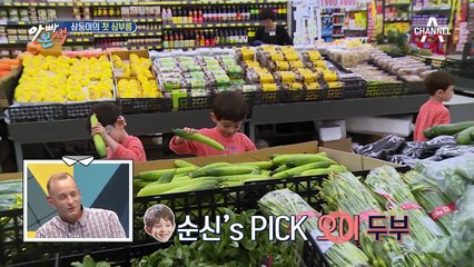 삼둥이의 물건 사기 미션! 마트 심부름은 성공할 수 있을까?