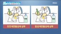 [Happyday]Is toxin coming out of the detergent ?! 세제에서 독소가 나온다?! [기분 좋은 날] 20180524