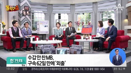 수갑·포승 없이 양복 차림으로 법정 선 MB
