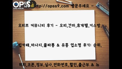 부평오피 [OP] s S 9。COM 부평건마 오피쓰