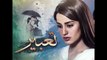 Tabeer Episode @15 promo HUM TV Drama 22 May 2018_HD