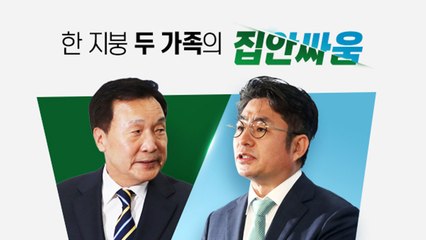 "한지붕 두 가족은 힘들어"... 바른미래당의 공천 갈등 / YTN