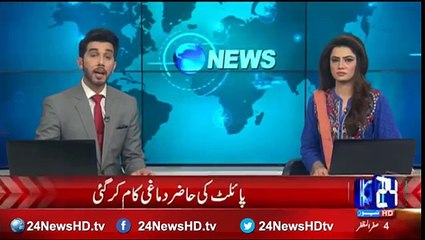 Airplanes nearly collide in China - 24 News HD 2018 watch for my dailymotion Channel Pakistanfaisal991