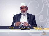 005- أفلا يتدبرون - البقرة - علامات الكفر والنفاق - د- عبد الله سلقيني