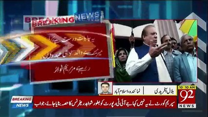 Avenfield reference - Maryam recording her statement in NAB Court including commas and full stop