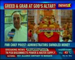 Politics over temple’s assets Subramanian Swamy to move SC against Tirumala temple chief priest