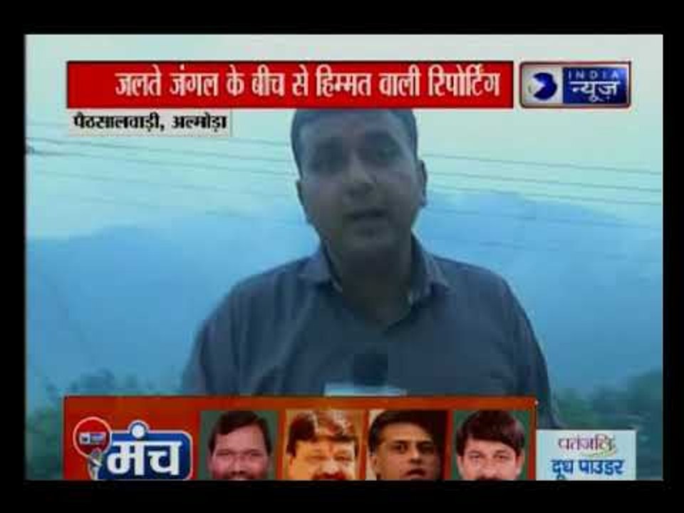 देश के तीन राज्यों में आग से कोहराम, उत्तराखंड, हिमाचल औऱ जम्मू के जंगलों में आग का भीषण रूप