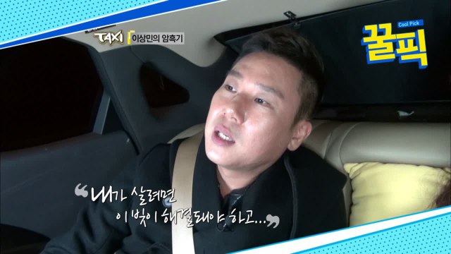 ′라스′ 이상민, 과거 부도로 빚만 57억! 암흑기 시절 풀스토리