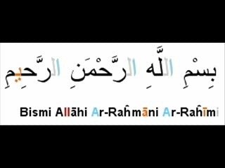 Sourate 112 Al-Al-Ikhlas Mohamed Ayoub | بسم الله