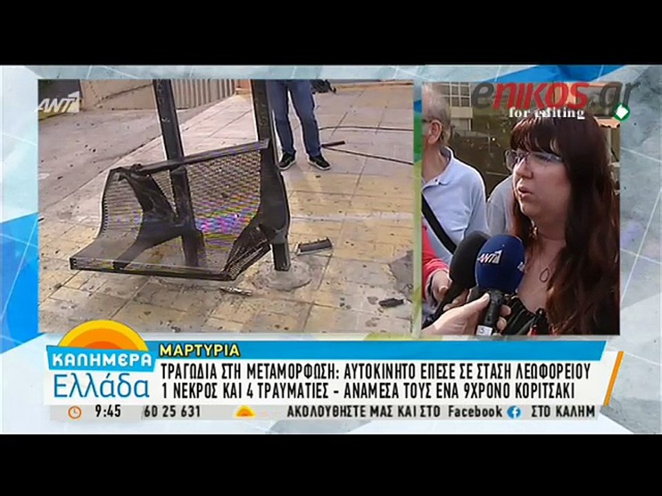 Μαρτυρία