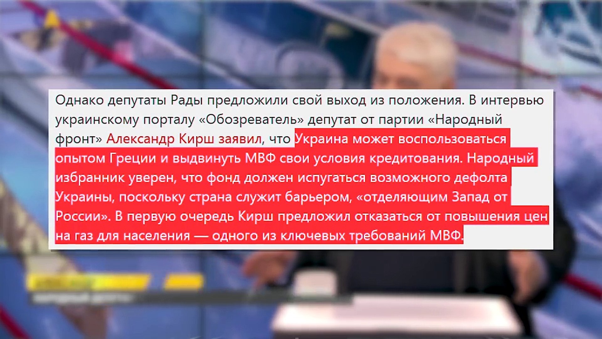 ⁣Шантаж МВФ — спасение Украины (Руслан Осташко)