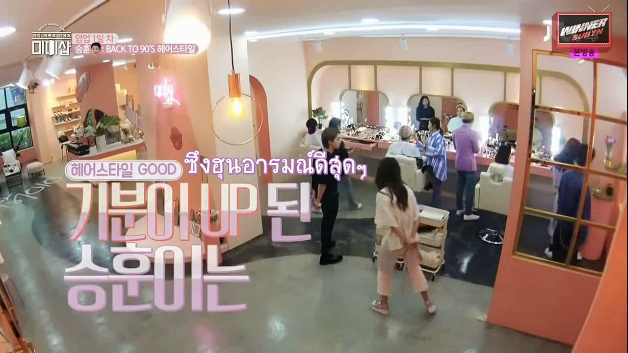 [ซับไทย] มีมี่ ช็อป - วินเนอร์ ไฮไลท์